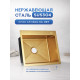Кухонная мойка Amore di Mare Favo Pelle Gold FP5048-G1 с сифоном и дозатором   500х480х220  золото