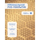 Кухонная мойка Amore di Mare Favo Pelle Gold FP5048-G1 с сифоном и дозатором   500х480х220  золото