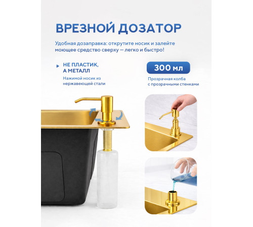 Кухонная мойка Amore di Mare Favo Pelle Gold FP5048-G1 с сифоном и дозатором   500х480х220  золото