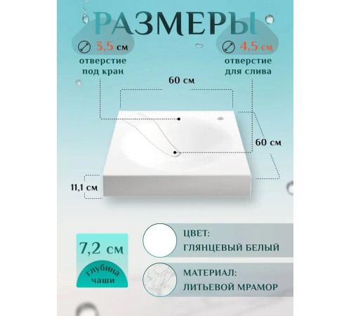 Умывальник Amore di Mare Fiore 600  Умывальник Amore di Mare Fiore 600