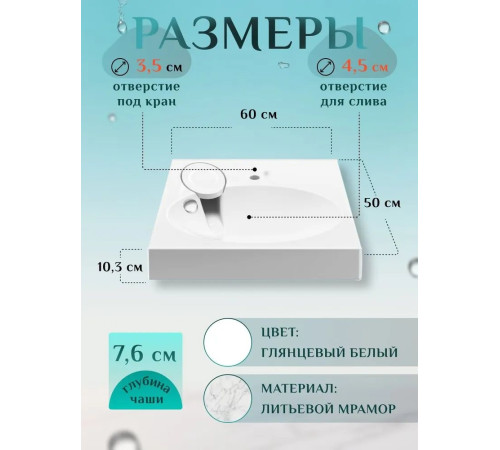 Умывальник Amore di Mare Juve 500  Умывальник Amore di Mare Juve 500