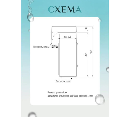 Умывальник Amore di Mare Juve 500  Умывальник Amore di Mare Juve 500