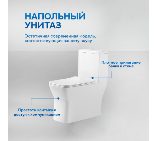 Напольный унитаз Amore di Mare Averno M608  Напольный унитаз Amore di Mare Averno M608