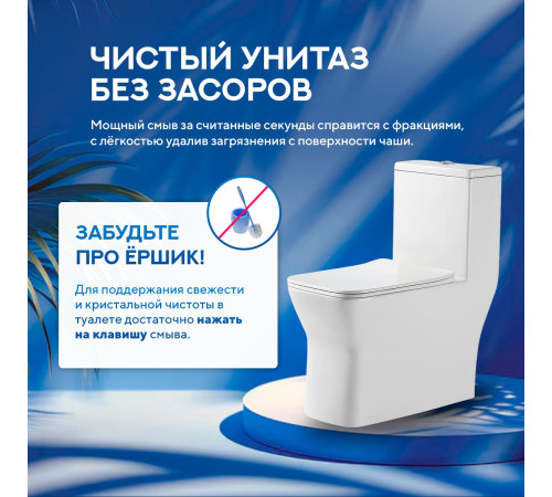 Напольный унитаз Amore di Mare Averno M608  Напольный унитаз Amore di Mare Averno M608