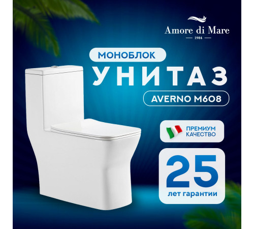 Напольный унитаз Amore di Mare Averno M608  Напольный унитаз Amore di Mare Averno M608