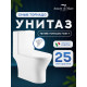  Напольный унитаз Amore di Mare Tevere Tornado M618-T