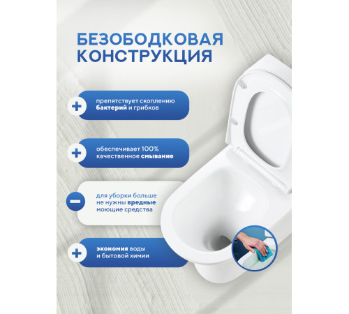  Напольный унитаз Amore di Mare Tevere Tornado M618-T