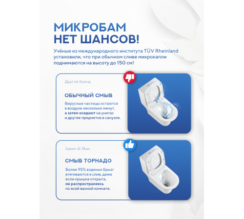  Напольный унитаз Amore di Mare Tevere Tornado M618-T