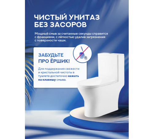  Напольный унитаз Amore di Mare Tevere Tornado M618-T