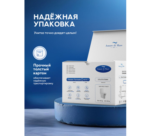  Напольный унитаз Amore di Mare Tevere Tornado M618-T