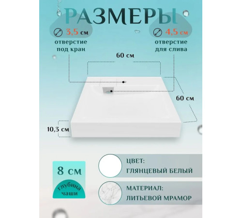  Умывальник Amore di Mare Milano 600 