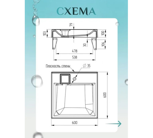  Умывальник Amore di Mare Milano 600 