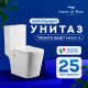 Напольный унитаз Amore di Mare Tronto Bidet N900-X с функцией биде