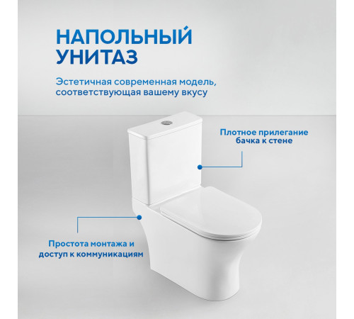 Напольный унитаз Amore di Mare Averno M608  Напольный унитаз Amore di Mare Averno M608