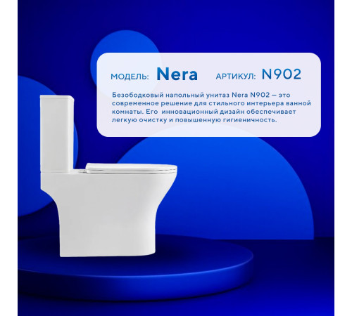 Напольный унитаз Amore di Mare Averno M608  Напольный унитаз Amore di Mare Averno M608