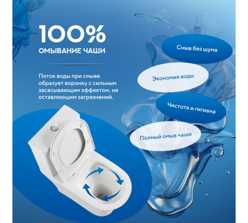 Напольный унитаз Amore di Mare Averno M608  Напольный унитаз Amore di Mare Averno M608