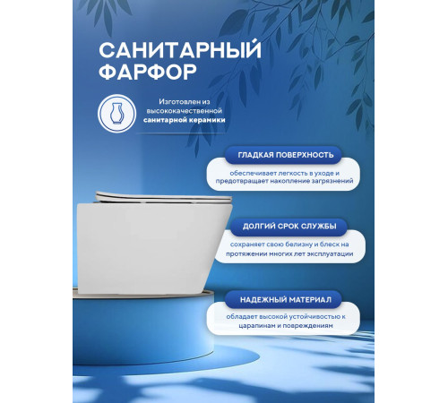 Подвесной унитаз Amore di Mare Tassaro Tornado P202-T  Подвесной унитаз Amore di Mare Tassaro Tornado P202-T