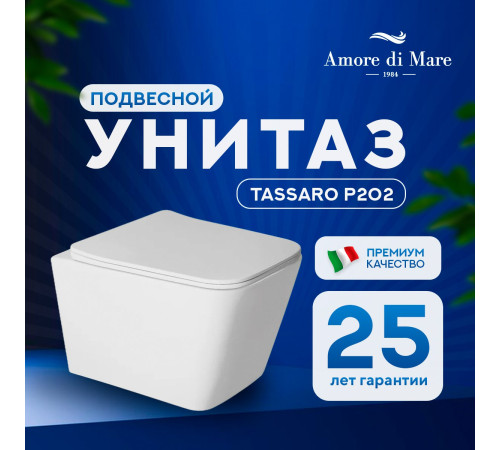 Подвесной унитаз Amore di Mare Tassaro P202 Подвесной унитаз Amore di Mare Tassaro P202