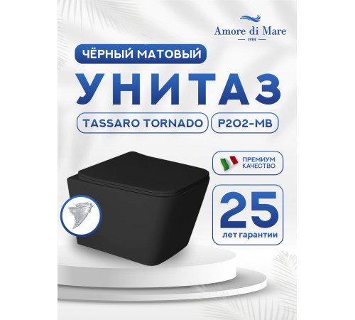Комплект: инсталляция TECEprofil 9300302 c подвесным унитазом Amore di Mare Tassaro Tornado P202MB-T