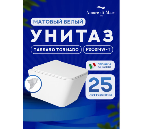 Комплект: инсталляция TECEprofil 9300302 c подвесным унитазом Amore di Mare Tassaro Tornado P202MW-T