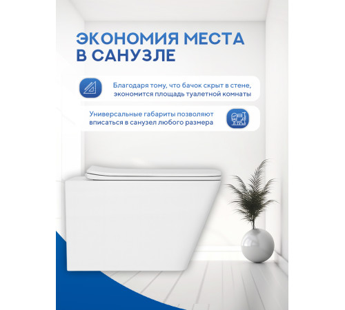 Комплект: инсталляция TECEprofil 9300302 c подвесным унитазом Amore di Mare Tassaro Tornado P202MW-T