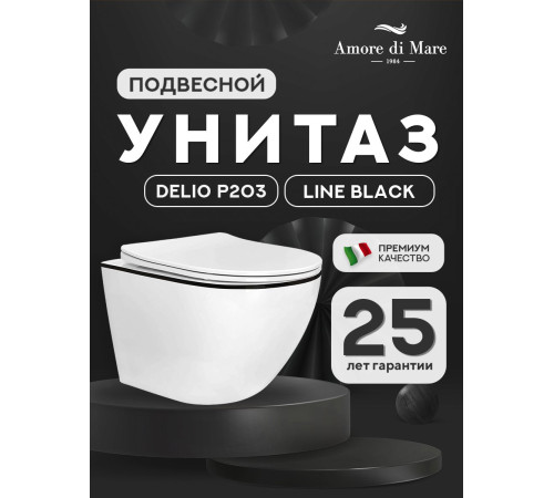 Подвесной унитаз Amore di Mare Delio P203B Black Line  Подвесной унитаз Amore di Mare Delio P203B Black Line