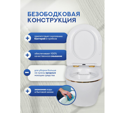 Подвесной унитаз Amore di Mare Delio P203G Gold Line Подвесной унитаз Amore di Mare Delio P203G Gold Line