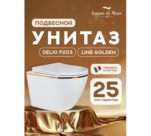 Подвесной унитаз Amore di Mare Delio P203G Gold Line Подвесной унитаз Amore di Mare Delio P203G Gold Line