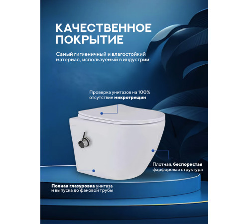 Комплект: инсталляция TECEprofil 9300302 c подвесным унитазом Amore di Mare Delio Tornado Bidet P203-XT