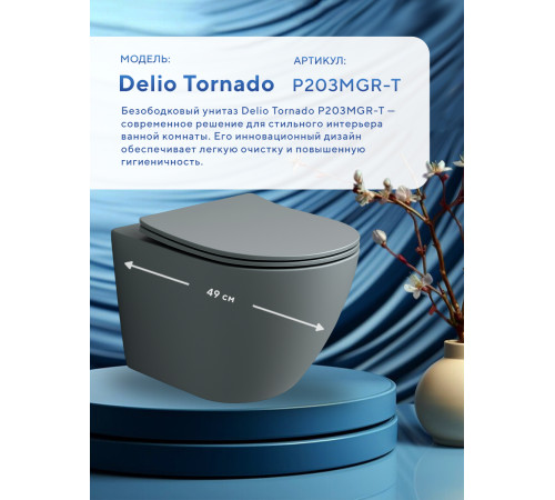 Комплект: инсталляция TECEprofil 9300302 c подвесным унитазом Amore di Mare Delio Tornado P203MGR-T