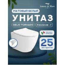 Подвесной унитаз Amore di Mare Delio Tornado P203MW-T