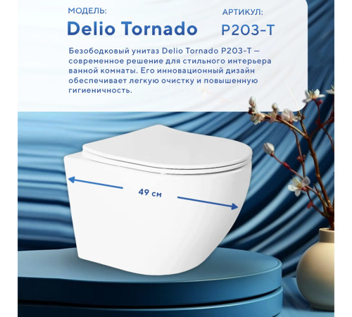 Комплект: инсталляция TECEprofil 9300302 c подвесным унитазом Amore di Mare Delio Tornado P203-T