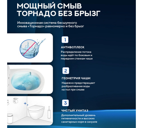 Комплект: инсталляция TECEprofil 9300302 c подвесным унитазом Amore di Mare Delio Tornado P203-T