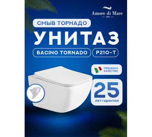 Подвесной унитаз Amore di Mare Bacino Tornado P210-T