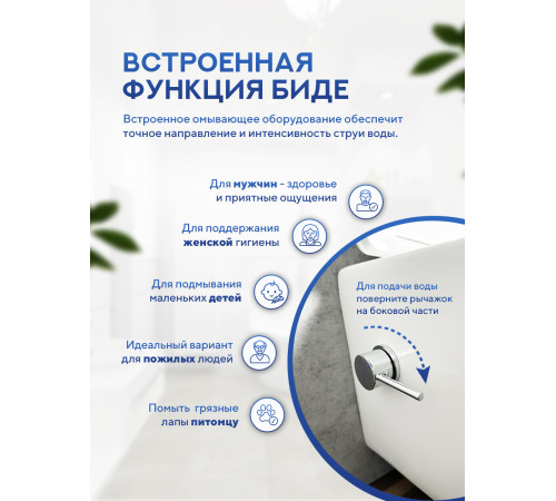 Комплект: инсталляция TECEprofil 9300302 c подвесным унитазом Amore di Mare Lenza Tornado Bidet P252-XT
