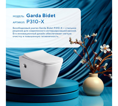 Подвесной унитаз Amore di Mare Garda Bidet P310-X с функцией биде Подвесной унитаз Amore di Mare Garda Bidet P310-X с функцией биде