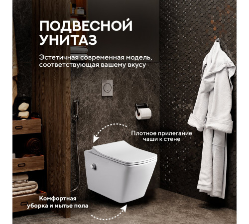 Подвесной унитаз Amore di Mare Garda Bidet P310-X с функцией биде Подвесной унитаз Amore di Mare Garda Bidet P310-X с функцией биде