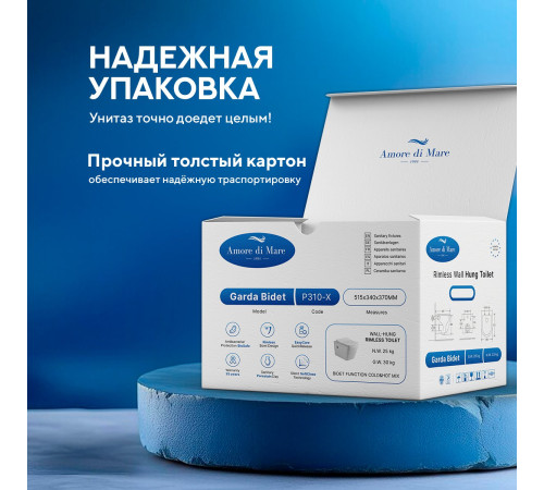 Подвесной унитаз Amore di Mare Garda Bidet P310-X с функцией биде Подвесной унитаз Amore di Mare Garda Bidet P310-X с функцией биде