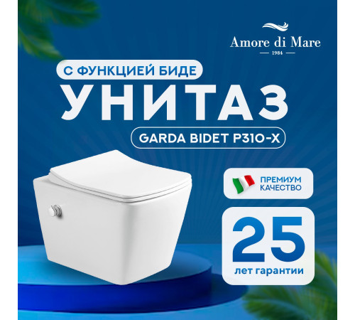 Подвесной унитаз Amore di Mare Garda Bidet P310-X с функцией биде Подвесной унитаз Amore di Mare Garda Bidet P310-X с функцией биде