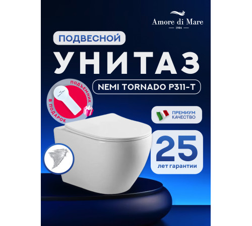 Комплект: инсталляция TECEprofil 9300302 c подвесным унитазом Amore di Mare Nemi Tornado P311-T