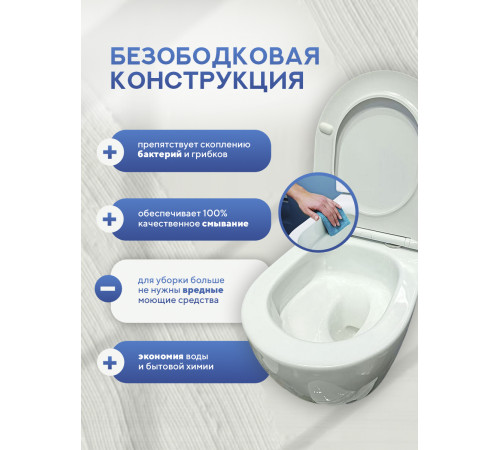 Комплект: инсталляция TECEprofil 9300302 c подвесным унитазом Amore di Mare Nemi Tornado P311-T