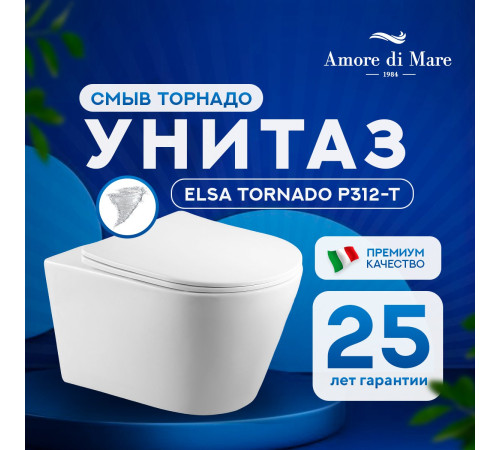 Подвесной унитаз Amore di Mare Elsa Tornado P312-T  Подвесной унитаз Amore di Mare Elsa Tornado P312-T