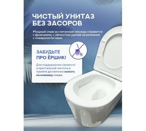 Подвесной унитаз Amore di Mare Temo Tornado P322-T  Подвесной унитаз Amore di Mare Temo Tornado P322-T