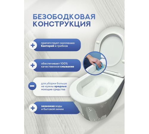 Подвесной унитаз Amore di Mare Temo Tornado P322-T  Подвесной унитаз Amore di Mare Temo Tornado P322-T