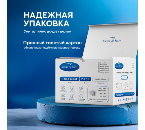Подвесной унитаз Amore di Mare Temo Bidet P322-X с функцией биде Подвесной унитаз Amore di Mare Temo Bidet P322-X с функцией биде