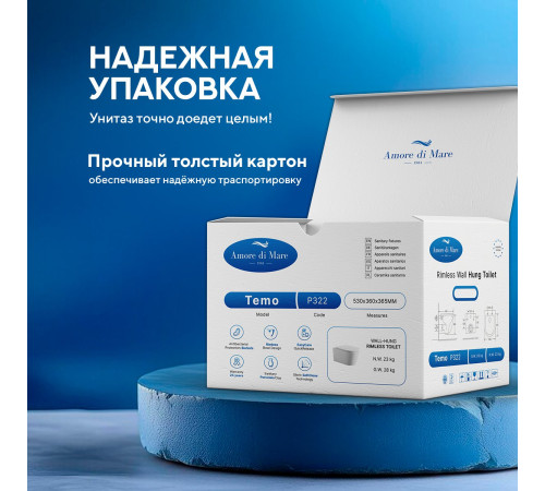 Подвесной унитаз Amore di Mare Temo P322 Подвесной унитаз Amore di Mare Temo P322