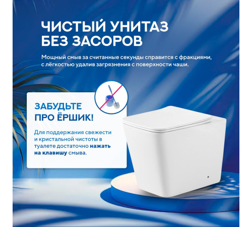 Приставной унитаз Amore di Mare Brenta PR700  Приставной унитаз Amore di Mare Brenta PR700