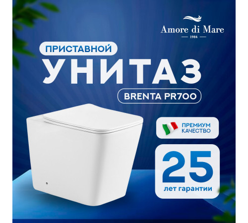 Приставной унитаз Amore di Mare Brenta PR700  Приставной унитаз Amore di Mare Brenta PR700