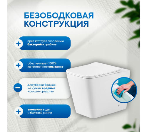 Приставной унитаз Amore di Mare Brenta PR700  Приставной унитаз Amore di Mare Brenta PR700