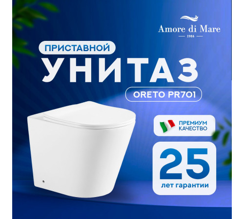 Приставной унитаз Amore di Mare Oreto PR701 Приставной унитаз Amore di Mare Oreto PR701